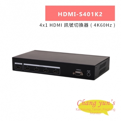 HANWELL HDMI-S401K2 4x1 HDMI 訊號切換器 _ 4K60Hz _.jpg