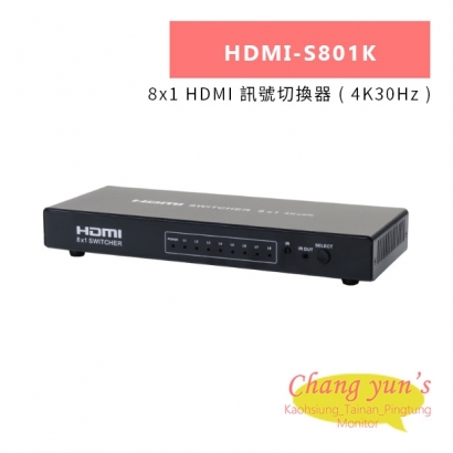 HANWELL HDMI-S801K 8x1 HDMI 訊號切換器 _ 4K30Hz _.jpg