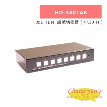 HANWELL HD-S801AK 8x1 HDMI 訊號切換器 _ 4K30Hz _.jpg