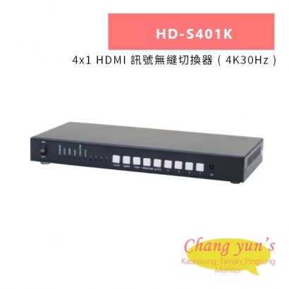 HANWELL HD-S401K 4x1 HDMI 訊號無縫切換器 _ 4K30Hz _.jpg
