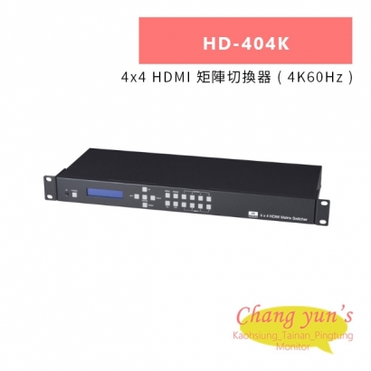HANWELL HD-404K 4x4 HDMI 矩陣切換器 _ 4K60Hz _.jpg HANWELL HD-404K 4x4 HDMI 矩陣切換器 _ 4K60Hz _.jpg