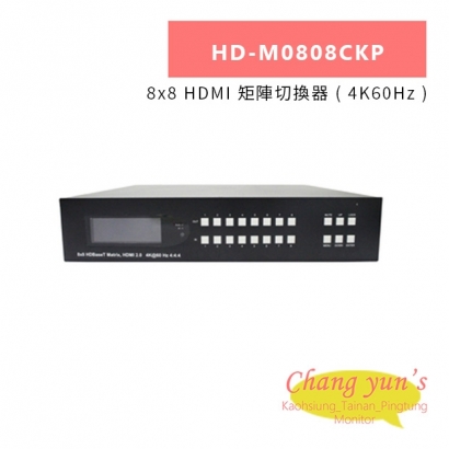 HANWELL HD-M0808CKP 8x8 HDMI 矩陣切換器 _ 4K60Hz _.jpg HANWELL HD-M0808CKP 8x8 HDMI 矩陣切換器 _ 4K60Hz _.jpg