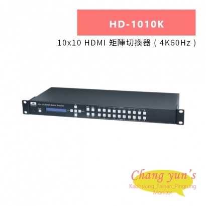 HANWELL HD-1010K 10x10 HDMI 矩陣切換器 _ 4K60Hz _.jpg HANWELL HD-1010K 10x10 HDMI 矩陣切換器 _ 4K60Hz _.jpg