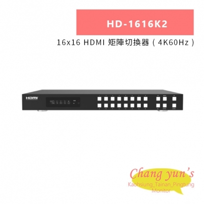 HANWELL HD-1616K2 16x16 HDMI 矩陣切換器 _ 4K60Hz _.jpg HANWELL HD-1616K2 16x16 HDMI 矩陣切換器 _ 4K60Hz _.jpg