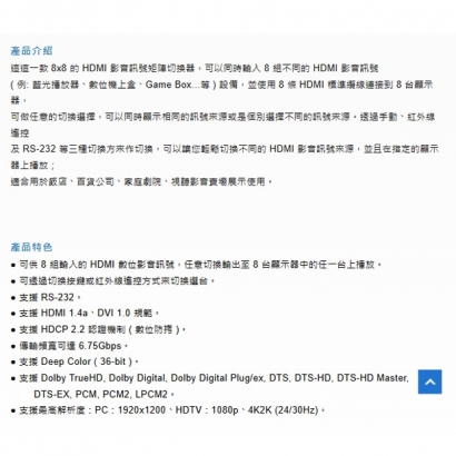 HANWELL SB-5688K 8x8 HDMI 矩陣切換器 _ 4K30Hz _.1.jpg HANWELL SB-5688K 8x8 HDMI 矩陣切換器 _ 4K30Hz _.1.jpg