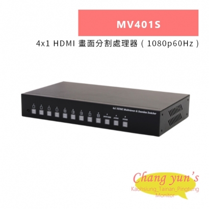 HANWELL MV401S 4x1 HDMI 畫面分割處理器 _ 1080p60Hz _.jpg HANWELL MV401S 4x1 HDMI 畫面分割處理器 _ 1080p60Hz _.jpg