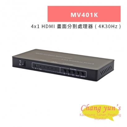 HANWELL MV401K 4x1 HDMI 畫面分割處理器 _ 4K30Hz _.jpg HANWELL MV401K 4x1 HDMI 畫面分割處理器 _ 4K30Hz _.jpg