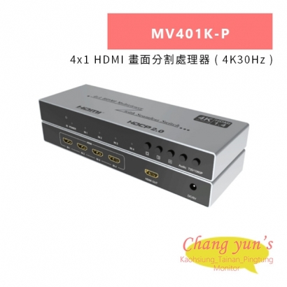 HANWELL MV401K-P 4x1 HDMI 畫面分割處理器 _ 4K30Hz _.jpg HANWELL MV401K-P 4x1 HDMI 畫面分割處理器 _ 4K30Hz _.jpg