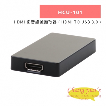 HANWELL HCU-101 HDMI 影音訊號擷取器 _ HDMI TO USB 3.0 _.jpg HANWELL HCU-101 HDMI 影音訊號擷取器 _ HDMI TO USB 3.0 _.jpg