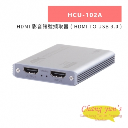 HANWELL HCU-102A HDMI 影音訊號擷取器 _ HDMI TO USB 3.0 _.jpg HANWELL HCU-102A HDMI 影音訊號擷取器 _ HDMI TO USB 3.0 _.jpg