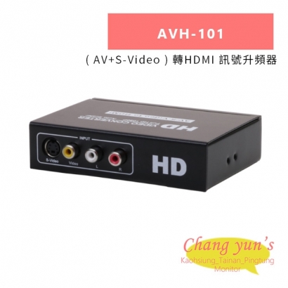 HANWELL AVH-101 _ AV_S-Video _ 轉HDMI 訊號升頻器.jpg HANWELL AVH-101 _ AV_S-Video _ 轉HDMI 訊號升頻器.jpg