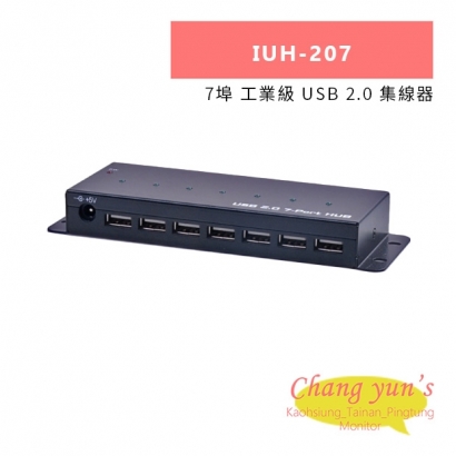 HANWELL IUH-207 7埠 工業級 USB 2.0 集線器.jpg HANWELL IUH-207 7埠 工業級 USB 2.0 集線器.jpg