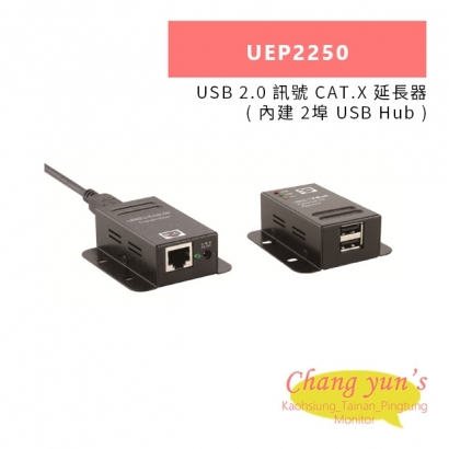 HANWELL UEP2250 USB 2.0 訊號 CAT.X 延長器 _ 內建 2埠 USB Hub _.jpg HANWELL UEP2250 USB 2.0 訊號 CAT.X 延長器 _ 內建 2埠 USB Hub _.jpg