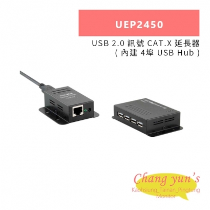 HANWELL UEP2450 USB 2.0 訊號 CAT.X 延長器 _ 內建 4埠 USB Hub _.jpg HANWELL UEP2450 USB 2.0 訊號 CAT.X 延長器 _ 內建 4埠 USB Hub _.jpg