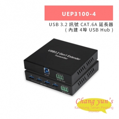 HANWELL UEP3100-4 USB 3.2 訊號 CAT.6A 延長器 _ 內建 4埠 USB Hub _.jpg HANWELL UEP3100-4 USB 3.2 訊號 CAT.6A 延長器 _ 內建 4埠 USB Hub _.jpg
