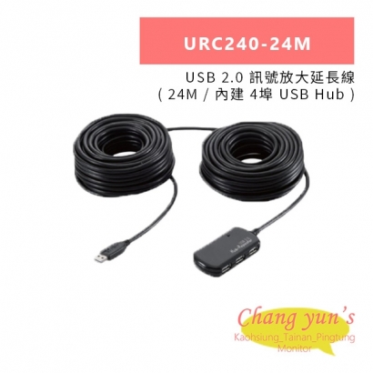 HANWELL URC240-24M USB 2.0 訊號放大延長線 _ 24M 內建 4埠 USB Hub _.jpg HANWELL URC240-24M USB 2.0 訊號放大延長線 _ 24M 內建 4埠 USB Hub _.jpg