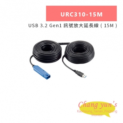 HANWELL URC310-15M USB 3.2 Gen1 訊號放大延長線 _ 15M _.jpg HANWELL URC310-15M USB 3.2 Gen1 訊號放大延長線 _ 15M _.jpg