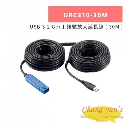 HANWELL URC310-30M USB 3.2 Gen1 訊號放大延長線 _ 30M _.jpg HANWELL URC310-30M USB 3.2 Gen1 訊號放大延長線 _ 30M _.jpg