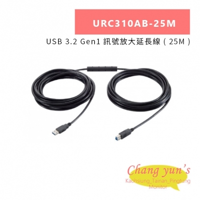 HANWELL URC310AB-25M USB 3.2 Gen1 訊號放大延長線 _ 25M _.jpg HANWELL URC310AB-25M USB 3.2 Gen1 訊號放大延長線 _ 25M _.jpg