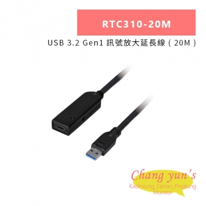 HANWELL RTC310-20M USB 3.2 Gen1 訊號放大延長線 _ 20M _.jpg HANWELL RTC310-20M USB 3.2 Gen1 訊號放大延長線 _ 20M _.jpg