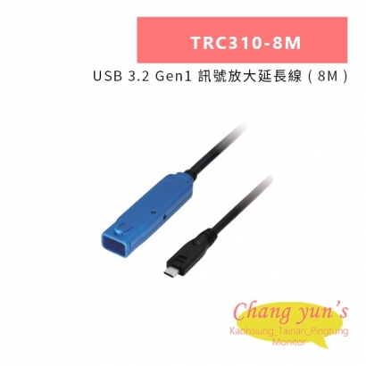 HANWELL TRC310-8M USB 3.2 Gen1 訊號放大延長線 _ 8M _.jpg HANWELL TRC310-8M USB 3.2 Gen1 訊號放大延長線 _ 8M _.jpg