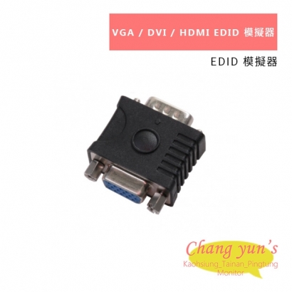 HANWELL VGA  DVI  HDMI EDID 模擬器.jpg