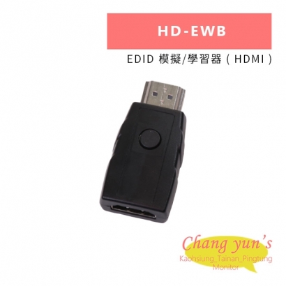 HANWELL HD-EWB EDID 模擬 學習器 _ HDMI _.jpg HANWELL HD-EWB EDID 模擬 學習器 _ HDMI _.jpg
