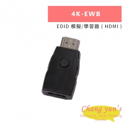 HANWELL 4K-EWB EDID 模擬 學習器 _ HDMI _.jpg HANWELL 4K-EWB EDID 模擬 學習器 _ HDMI _.jpg