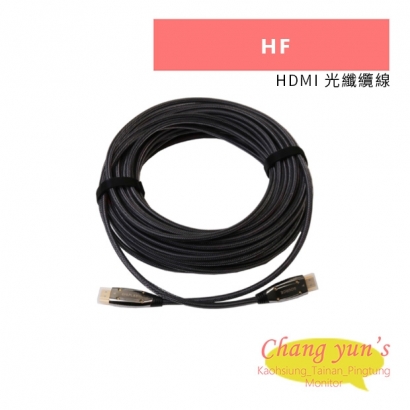 HANWELL HF HDMI 光纖纜線.jpg HANWELL HF HDMI 光纖纜線.jpg