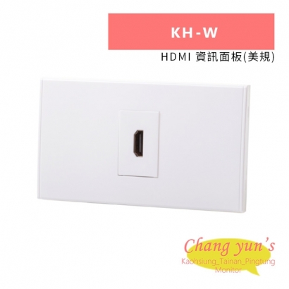 HANWELL KH-W HDMI 資訊面板_美規_.jpg