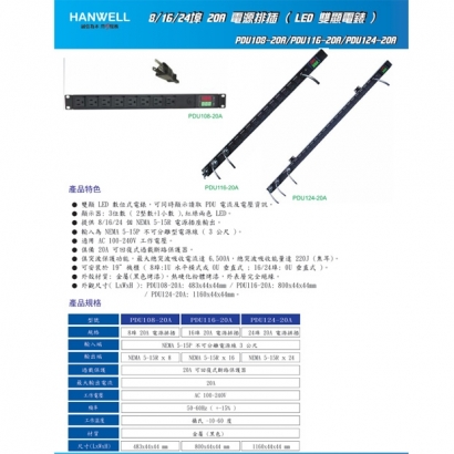 HANWELL PDU116-20A 16埠 20A 電源排插 _ LED 雙顯電錶 _.1.jpg HANWELL PDU116-20A 16埠 20A 電源排插 _ LED 雙顯電錶 _.1.jpg