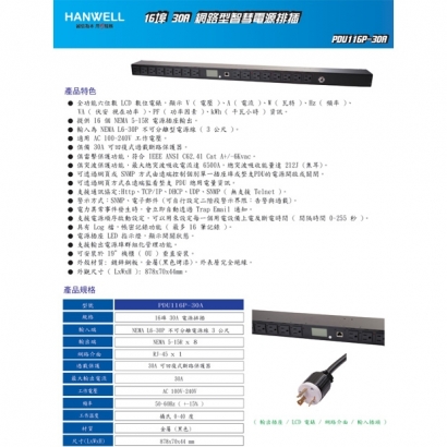 HANWELL PDU116P-30A 16埠 30A 網路型智慧電源排插 _ LCD 電錶 _.1.jpg HANWELL PDU116P-30A 16埠 30A 網路型智慧電源排插 _ LCD 電錶 _.1.jpg