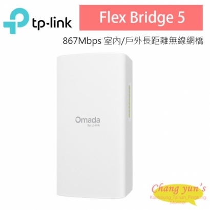 TP-LINK Flex Bridge 5 Omada 5 GHz 867 Mbps 室內/戶外長距離無線網橋 TP-LINK Flex Bridge 5 Omada 5 GHz 867 Mbps 室內/戶外長距離無線網橋