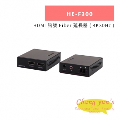 HANWELL HE-F300 HDMI 訊號 Fiber 延長器 _ 4K30Hz _.jpg HANWELL HE-F300 HDMI 訊號 Fiber 延長器 _ 4K30Hz _.jpg