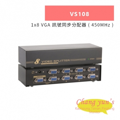 HANWELL VS108 1x8 VGA 訊號同步分配器 _ 450MHz _.jpg HANWELL VS108 1x8 VGA 訊號同步分配器 _ 450MHz _.jpg