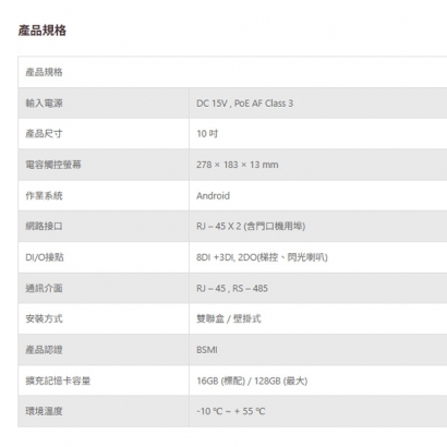 TONNET TVI8819 十吋旗艦影音對講室內機.1.jpg TONNET TVI8819 十吋旗艦影音對講室內機.1.jpg