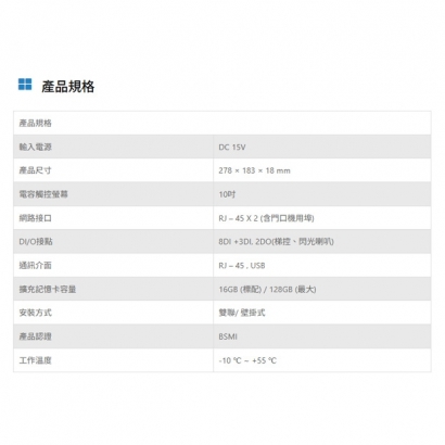 TONNET TVI7919 十吋觸控式保全室內機.1.jpg TONNET TVI7919 十吋觸控式保全室內機.1.jpg