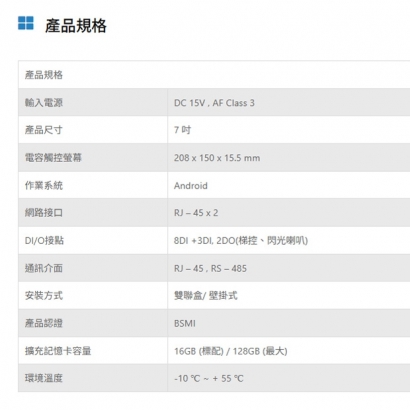 TONNET TVI8879 七吋旗艦影音對講室內機.1.jpg TONNET TVI8879 七吋旗艦影音對講室內機.1.jpg