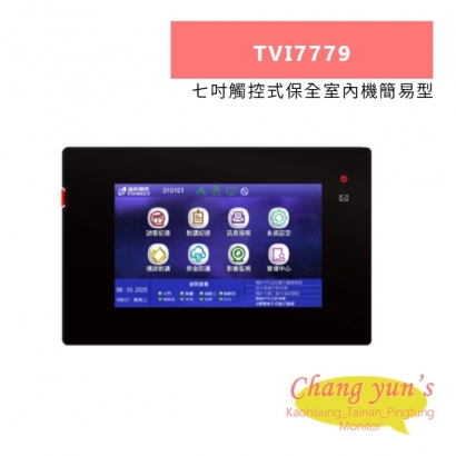 TONNET TVI7779 七吋觸控式保全室內機簡易型.jpg