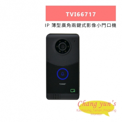 TONNET TVI66717 IP 薄型廣角兩鍵式影像小門口機.jpg TONNET TVI66717 IP 薄型廣角兩鍵式影像小門口機.jpg