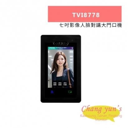 TONNET TVI8778 七吋影像人臉對講大門口機.jpg TONNET TVI8778 七吋影像人臉對講大門口機.jpg