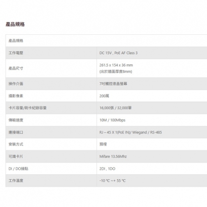 TONNET TVI8778 七吋影像人臉對講大門口機.1.jpg TONNET TVI8778 七吋影像人臉對講大門口機.1.jpg