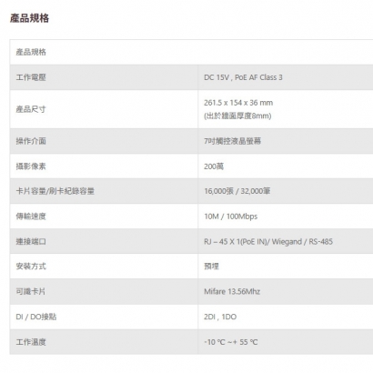 TONNET TVI9778 七吋影像人臉對講大門口機.1.jpg TONNET TVI9778 七吋影像人臉對講大門口機.1.jpg