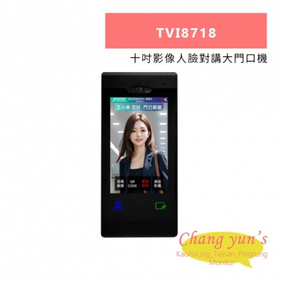 TONNET TVI8718 十吋影像人臉對講大門口機.jpg TONNET TVI8718 十吋影像人臉對講大門口機.jpg