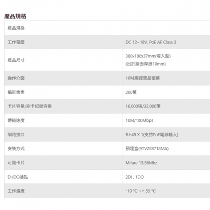 TONNET TVI8718 十吋影像人臉對講大門口機.1.jpg TONNET TVI8718 十吋影像人臉對講大門口機.1.jpg