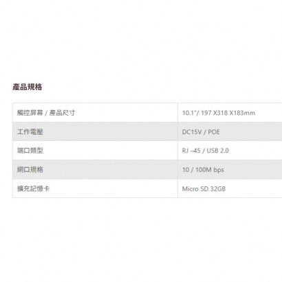 TONNET TVI9119 IP10吋智慧雲端影像管理台.1.jpg