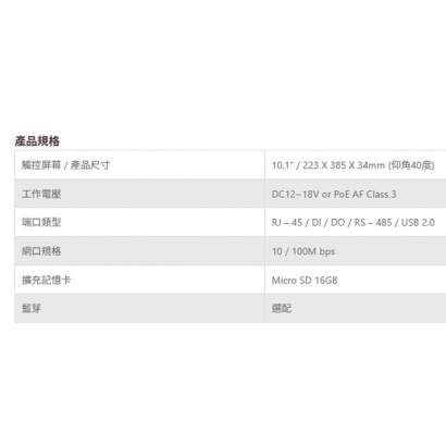 TONNET TVI2019 IP10吋智慧雲端影像管理台.1.jpg TONNET TVI2019 IP10吋智慧雲端影像管理台.1.jpg