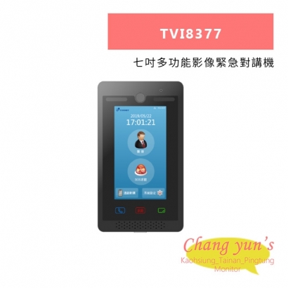 TONNET TVI8377 七吋多功能影像緊急對講機.jpg TONNET TVI8377 七吋多功能影像緊急對講機.jpg