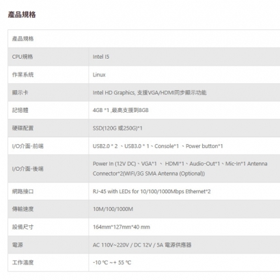 TONNET TVI2050WJD 中控管理平台伺服器.1.jpg TONNET TVI2050WJD 中控管理平台伺服器.1.jpg