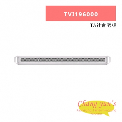 TONNET TVI196000 TA社會宅版.jpg TONNET TVI196000 TA社會宅版.jpg